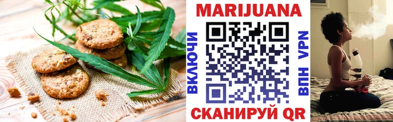 Еда ТГК марихуана Лагань