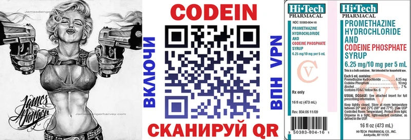 Кодеин Purple Drank  Лагань 